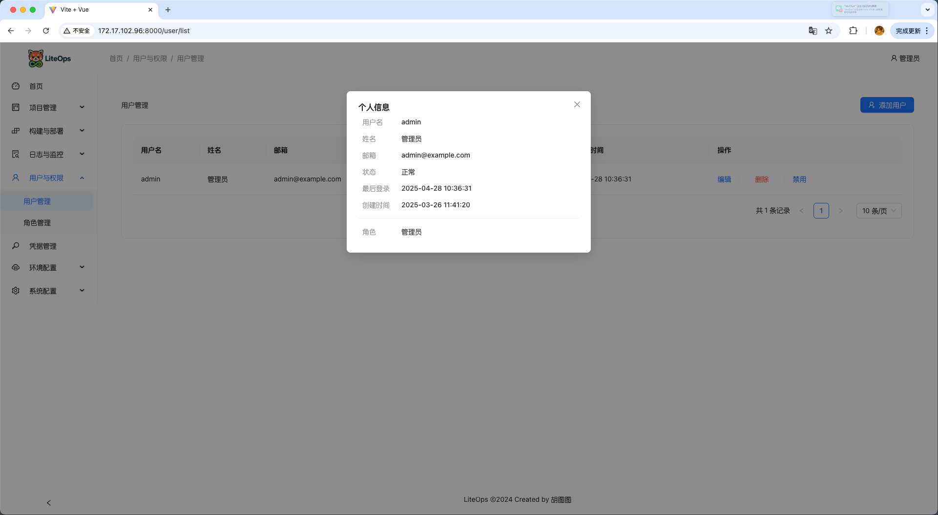用户详情